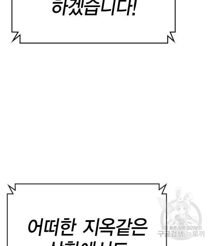 한림체육관 시즌2 5화 205