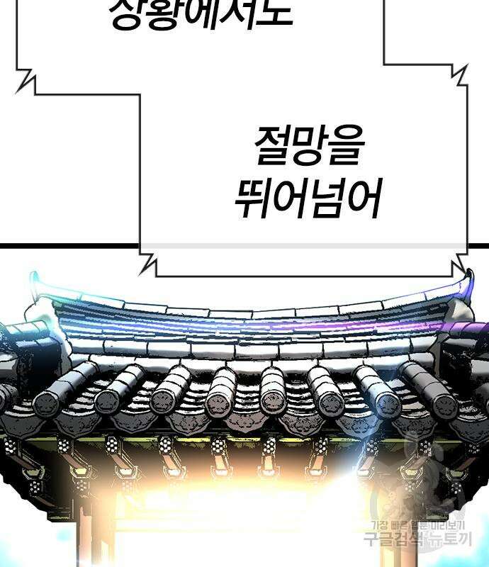 한림체육관 시즌2 5화 206