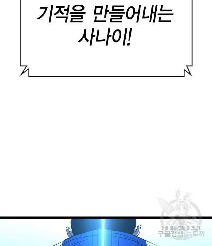 한림체육관 시즌2 5화 208