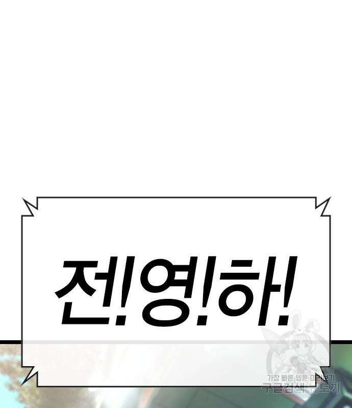 한림체육관 시즌2 5화 210