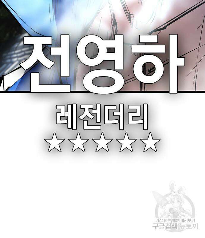 한림체육관 시즌2 5화 212