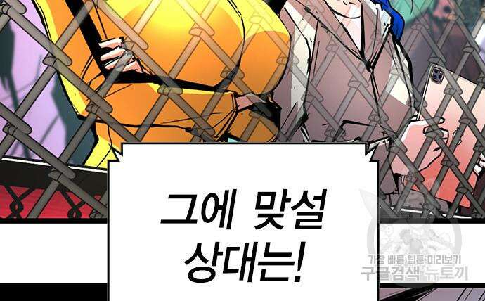 한림체육관 시즌2 5화 216