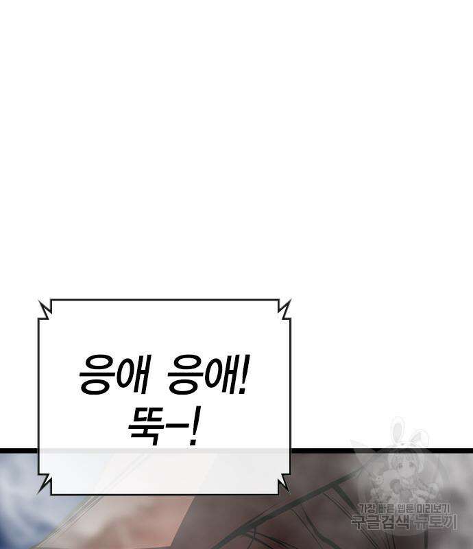 한림체육관 시즌2 5화 218