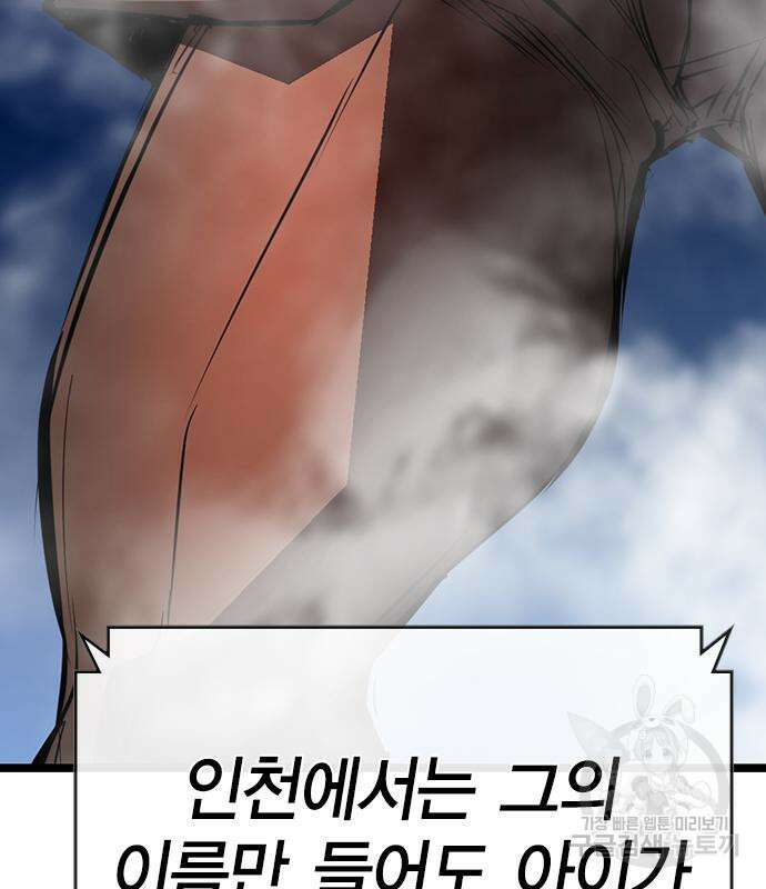 한림체육관 시즌2 5화 219
