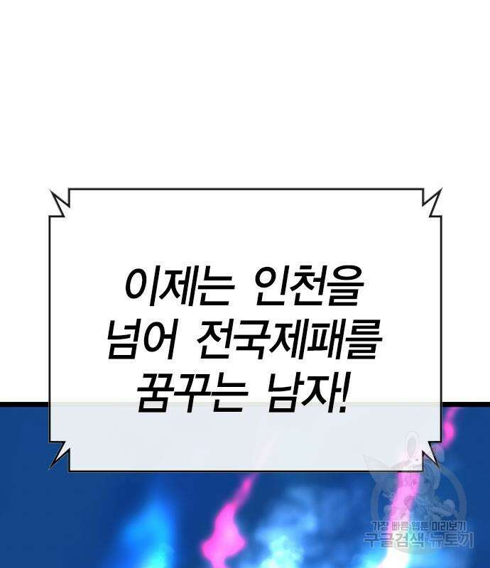 한림체육관 시즌2 5화 221