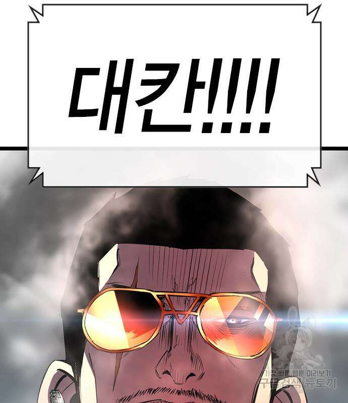 한림체육관 시즌2 5화 226
