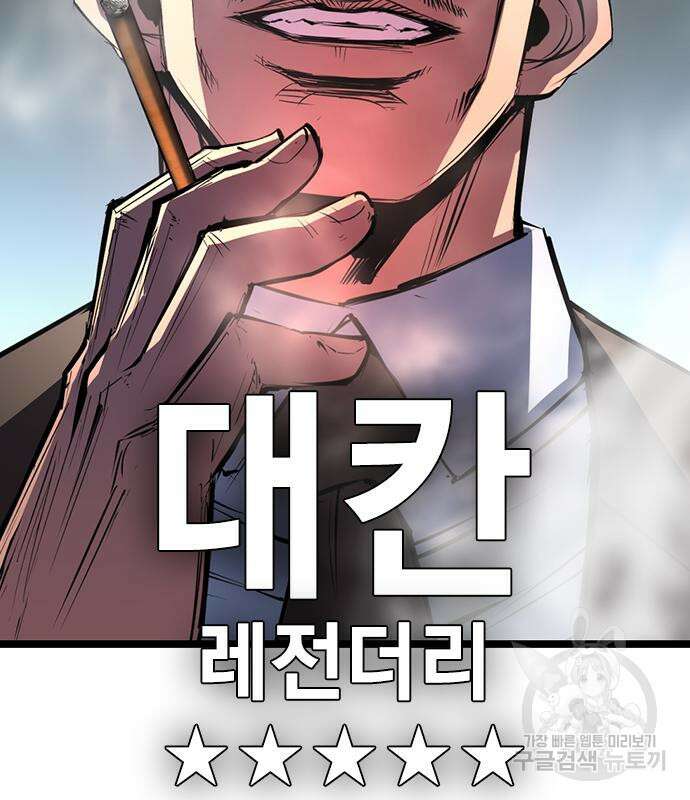 한림체육관 시즌2 5화 227