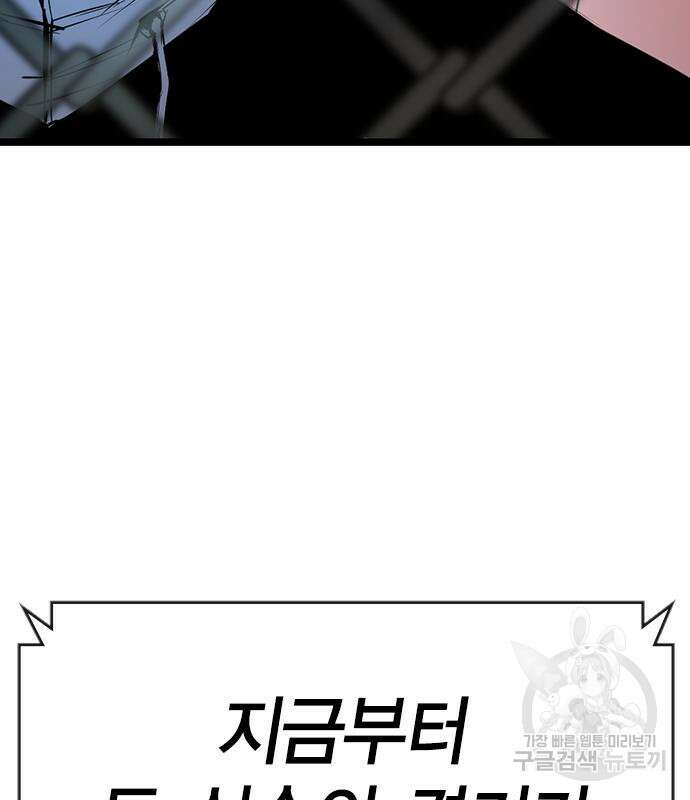 한림체육관 시즌2 5화 231