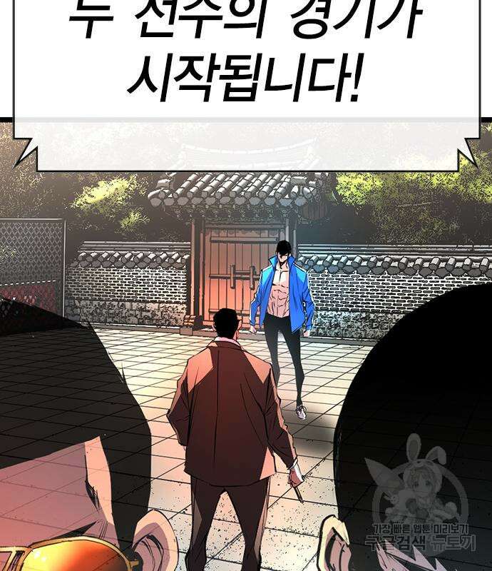 한림체육관 시즌2 5화 232
