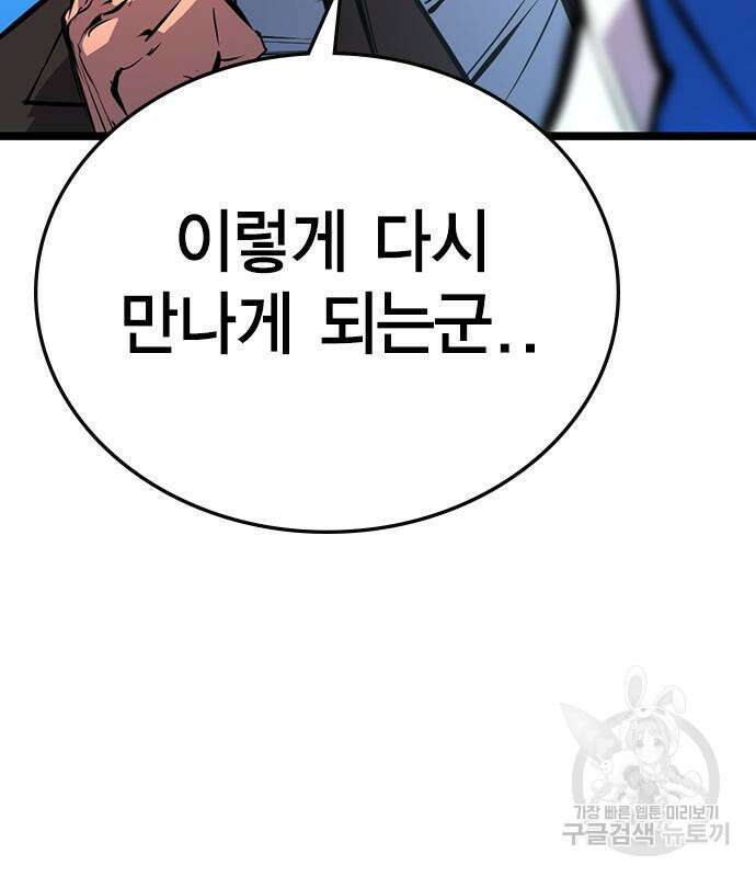 한림체육관 시즌2 5화 235