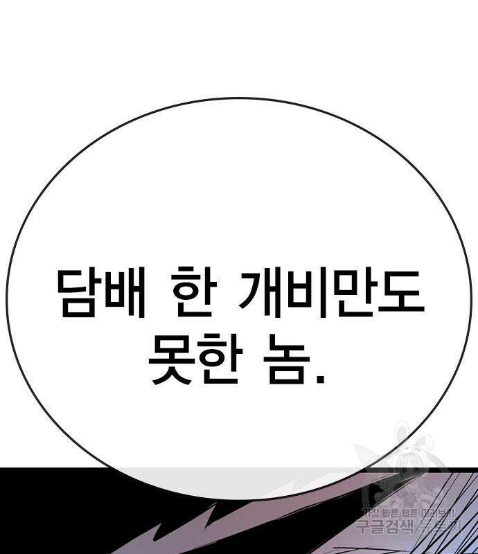 한림체육관 시즌2 5화 236