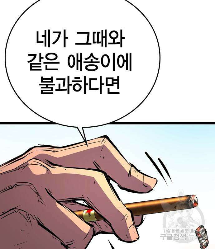 한림체육관 시즌2 5화 238
