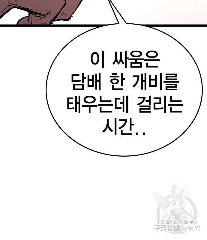한림체육관 시즌2 5화 239