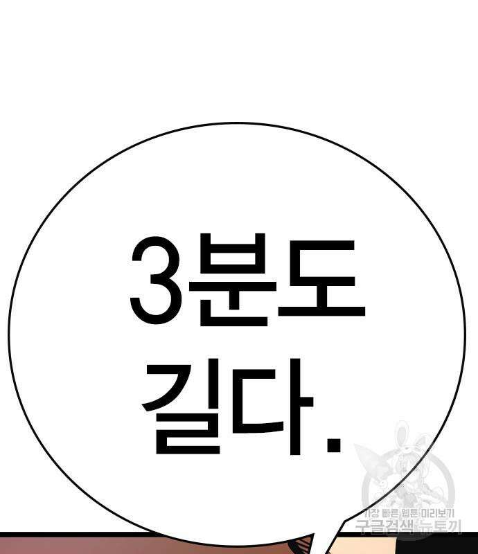 한림체육관 시즌2 5화 240