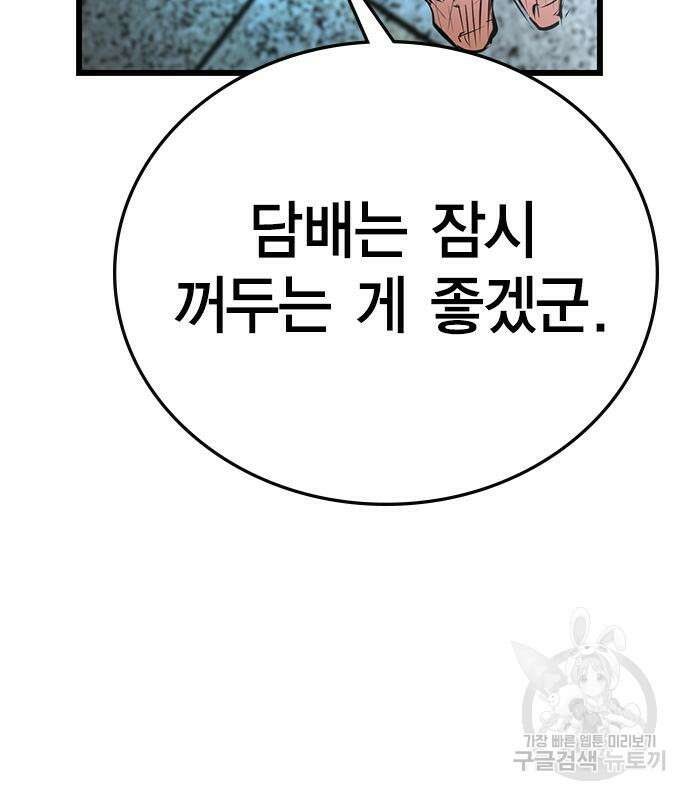 한림체육관 시즌2 5화 243