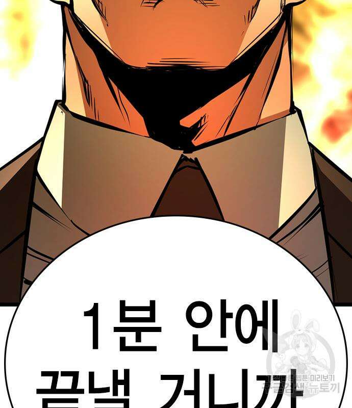 한림체육관 시즌2 5화 245