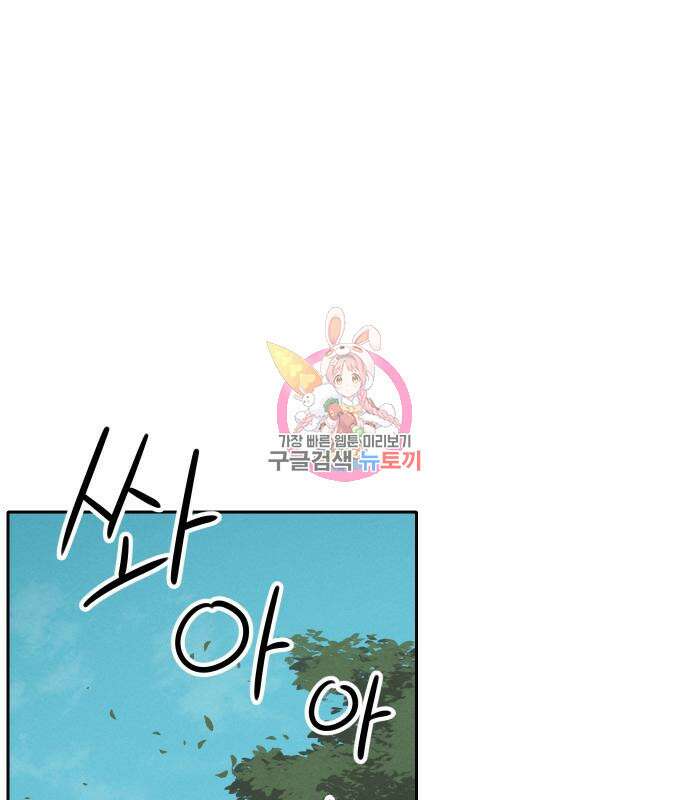 호랑이 들어와요 100화 1