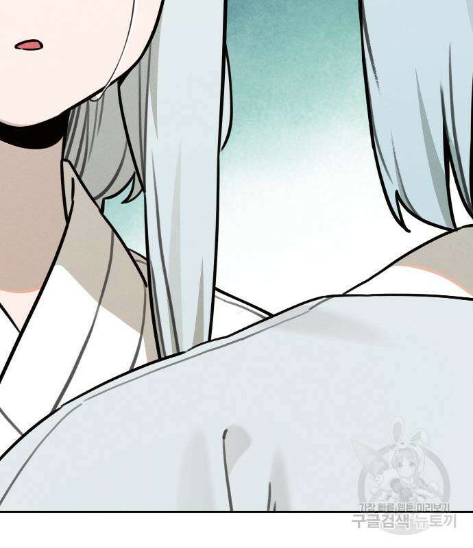 호랑이 들어와요 100화 6