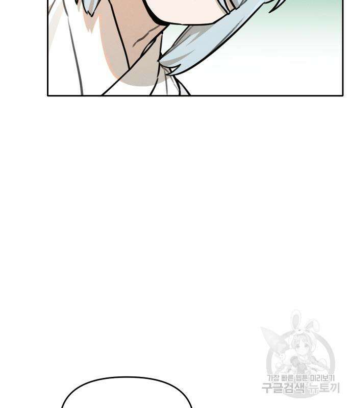 호랑이 들어와요 100화 13