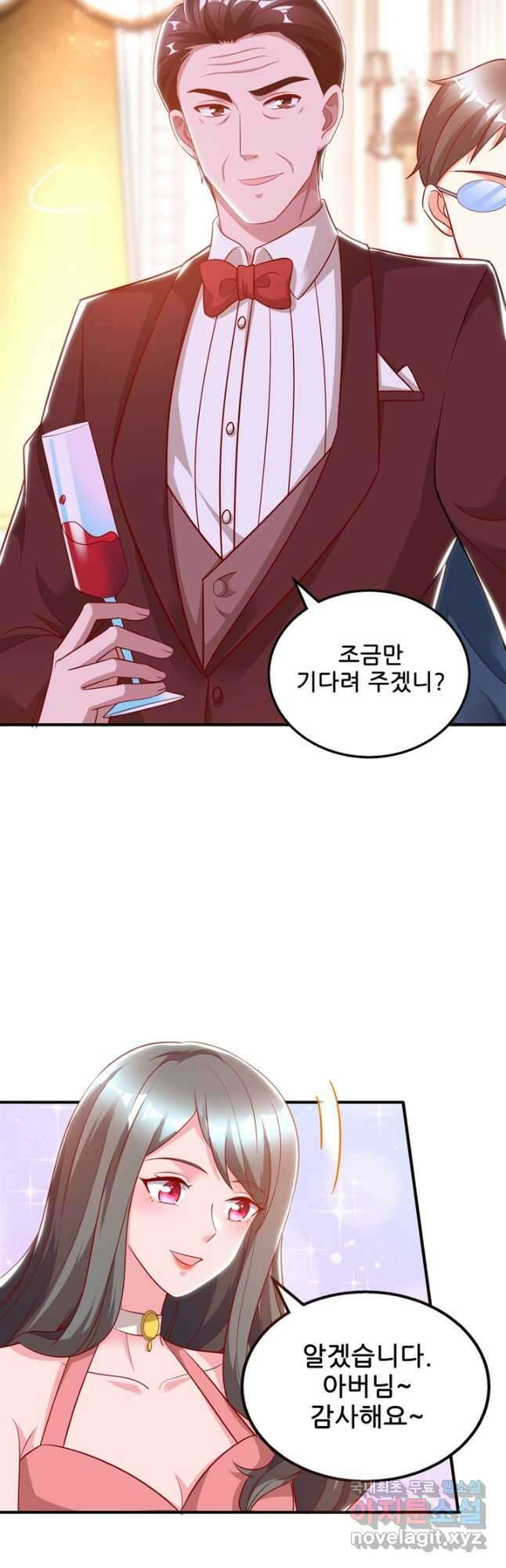 대표님 꼭 안아주세요 186화 4