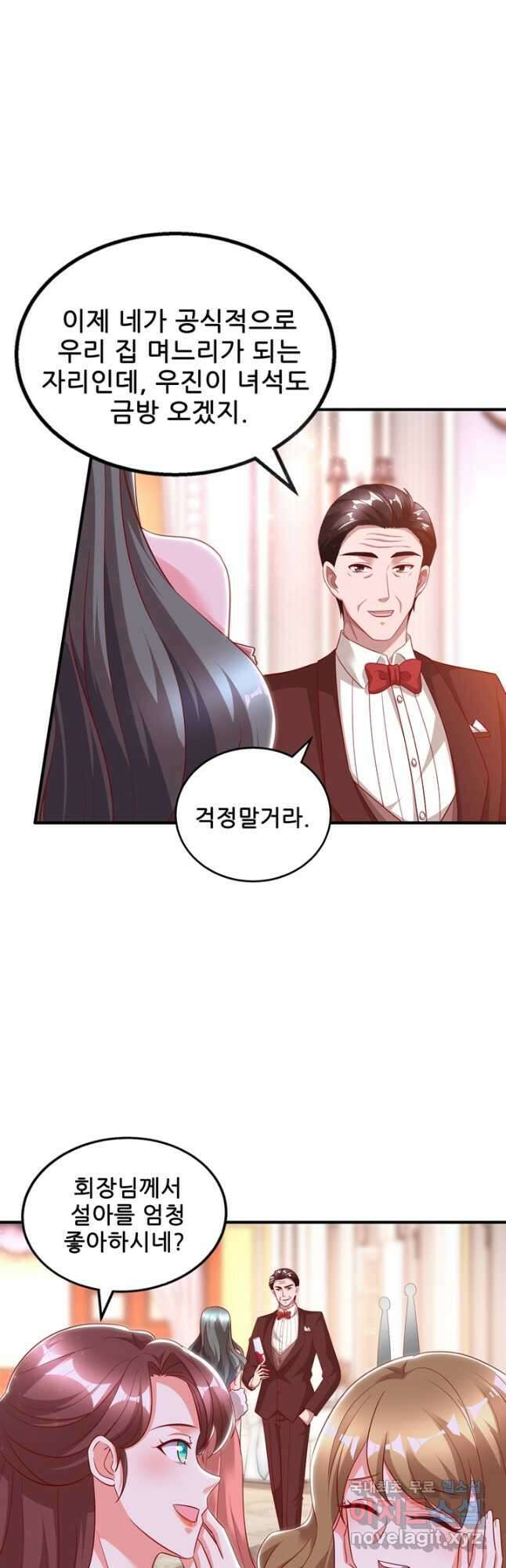 대표님 꼭 안아주세요 186화 5