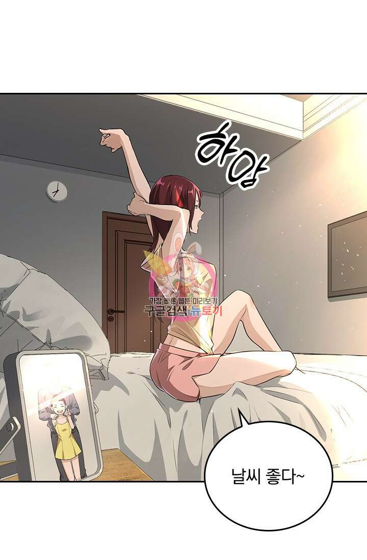 전직고수 15화 1
