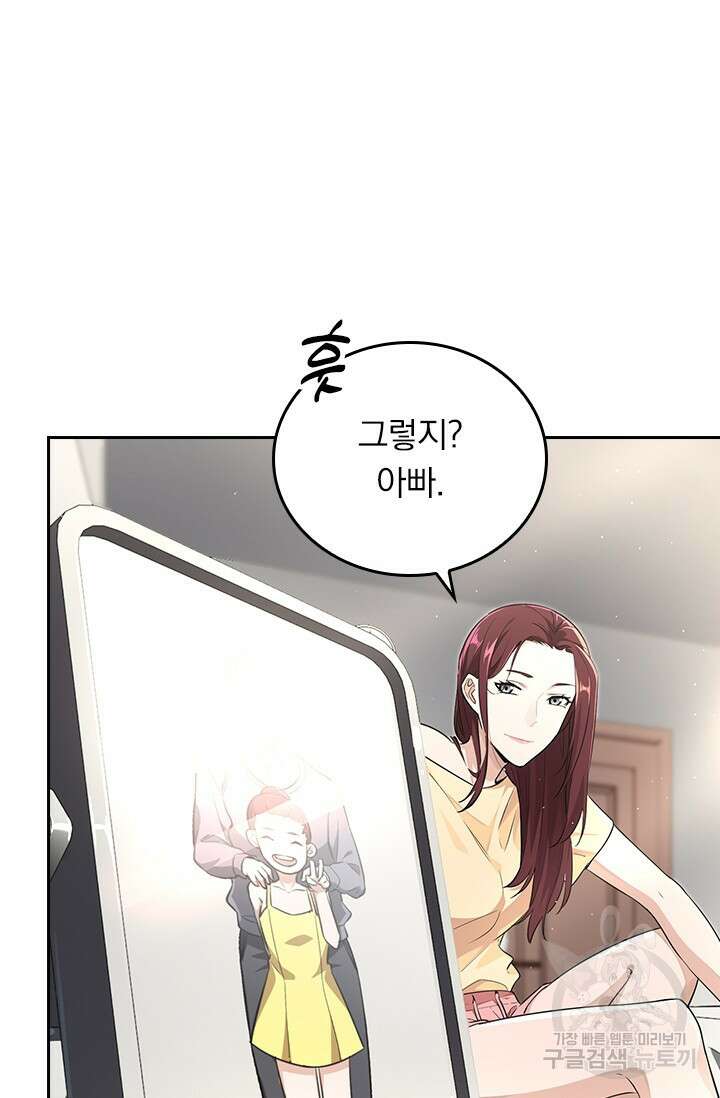 전직고수 15화 2