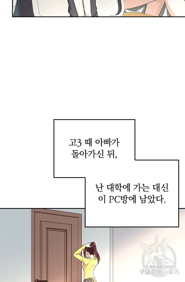 전직고수 15화 3