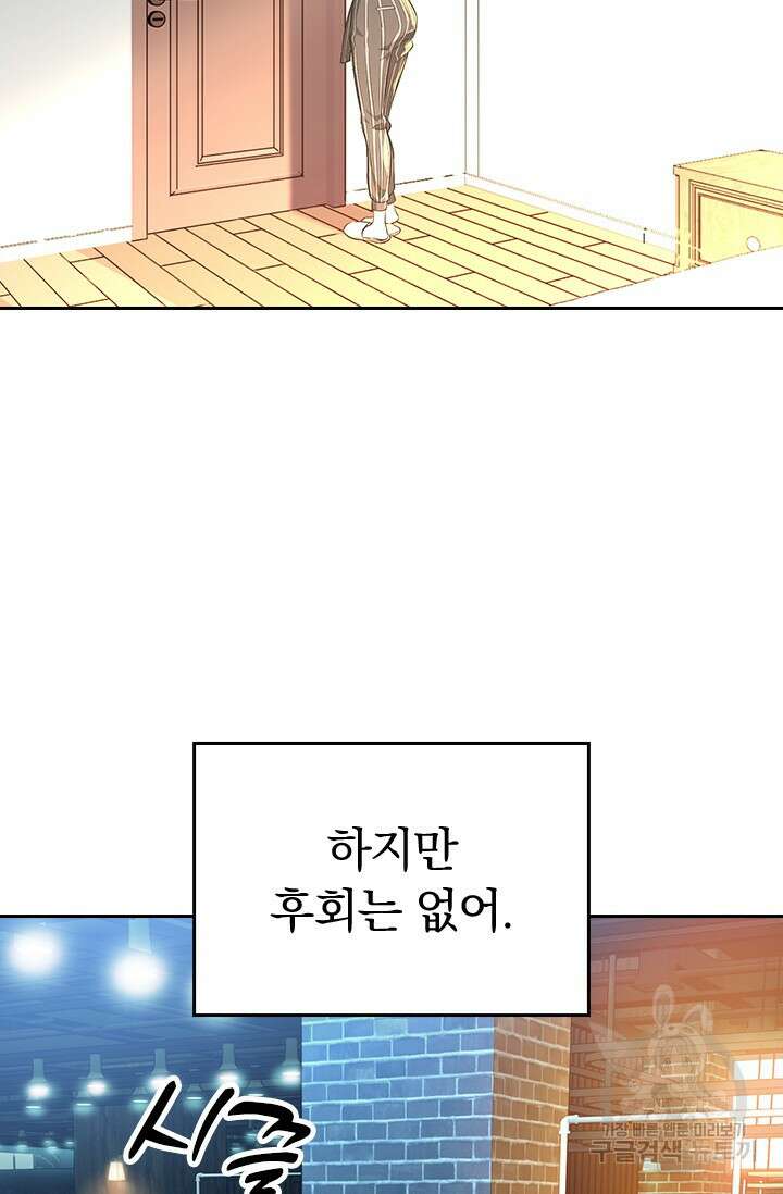 전직고수 15화 4