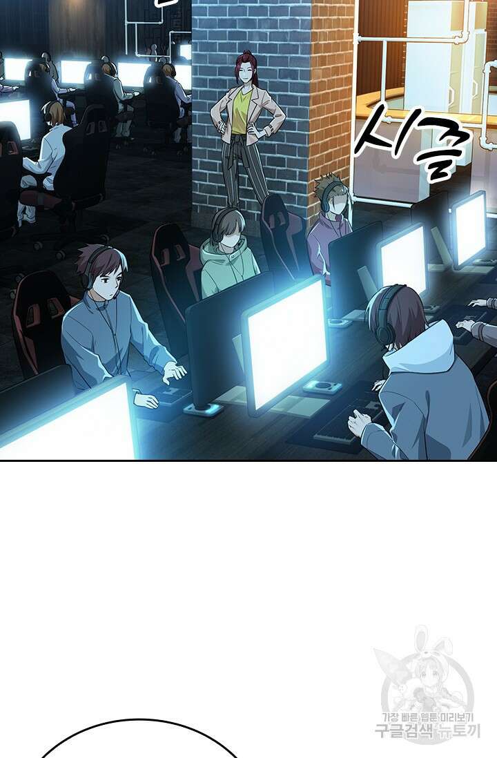 전직고수 15화 5