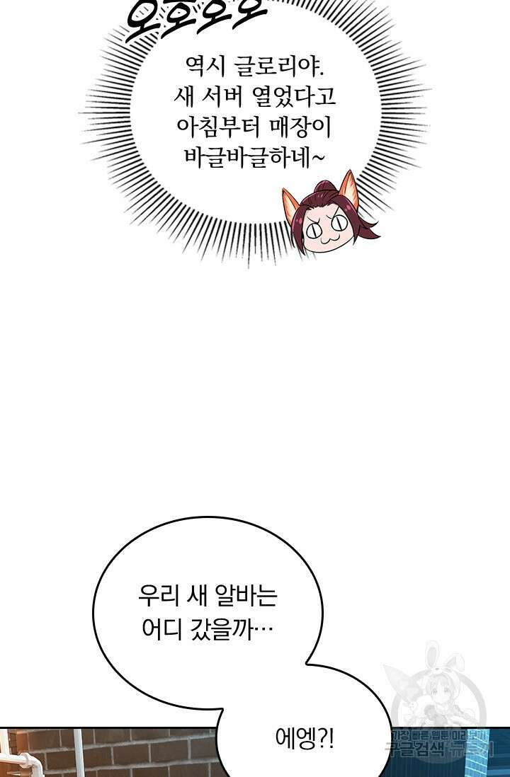전직고수 15화 9