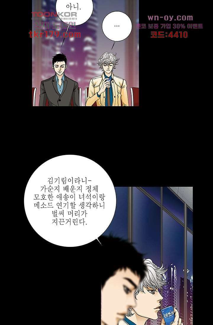 케덴독 62화 3