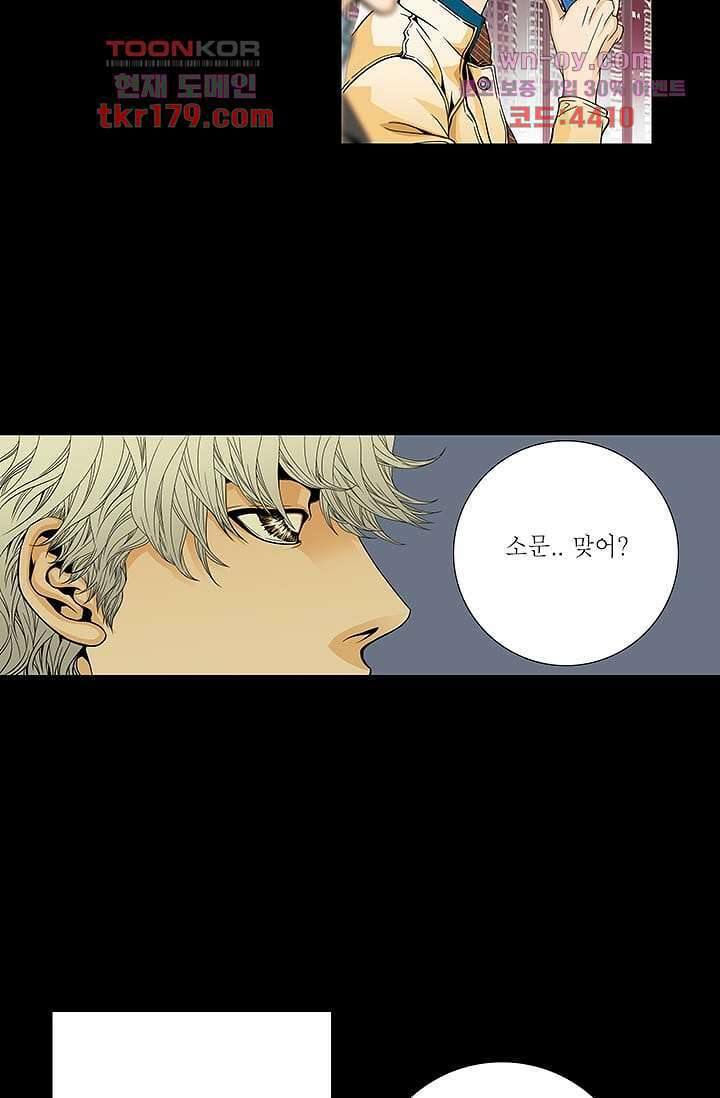 케덴독 62화 4