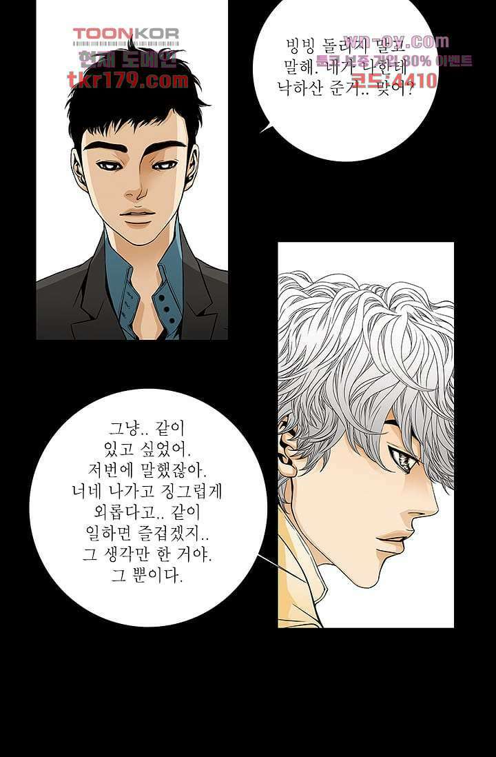 케덴독 62화 5