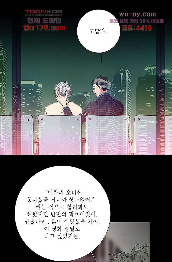 케덴독 62화 7