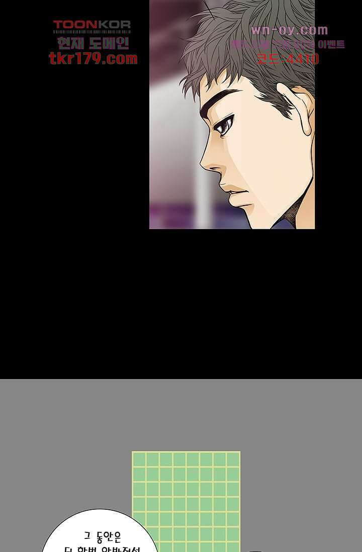 케덴독 62화 8
