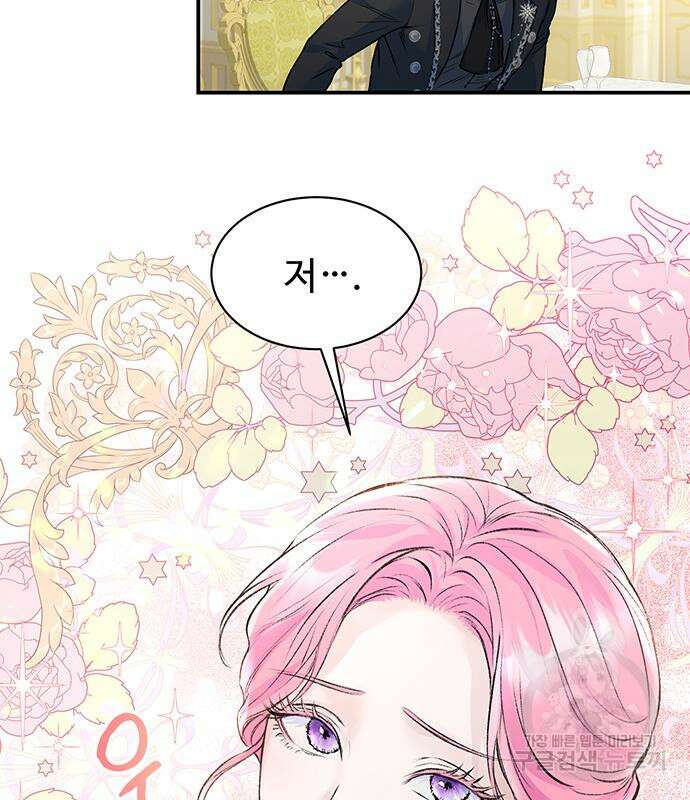 시한부인 줄 알았어요! 15화 19