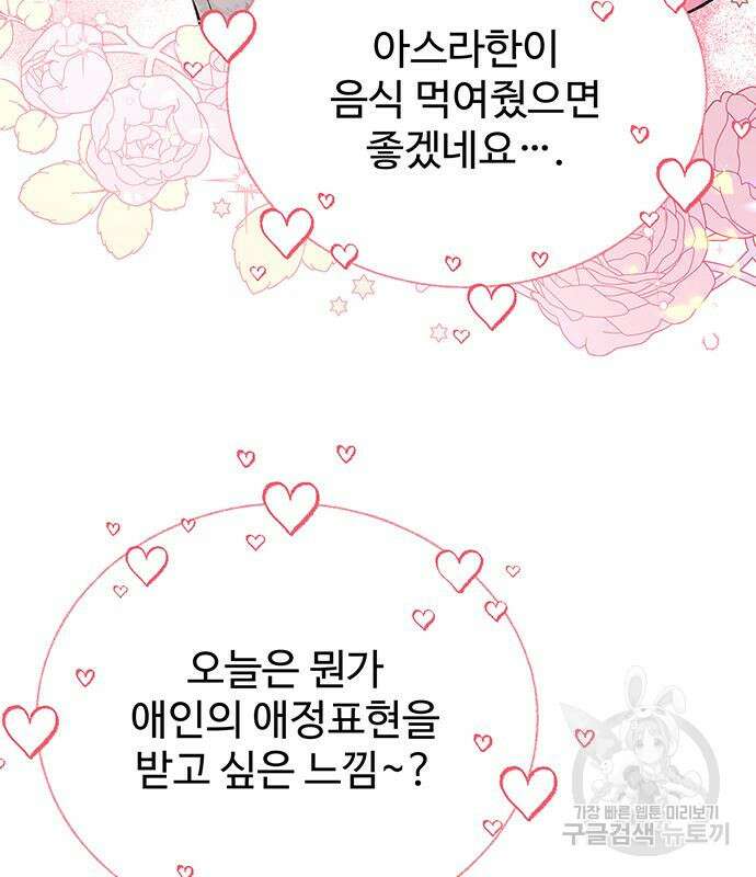 시한부인 줄 알았어요! 15화 21