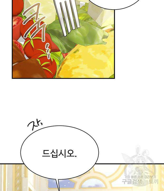 시한부인 줄 알았어요! 15화 24