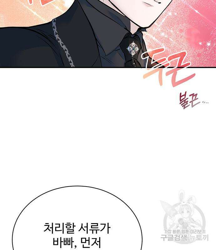 시한부인 줄 알았어요! 15화 33