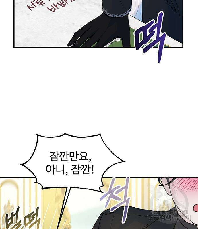 시한부인 줄 알았어요! 15화 35