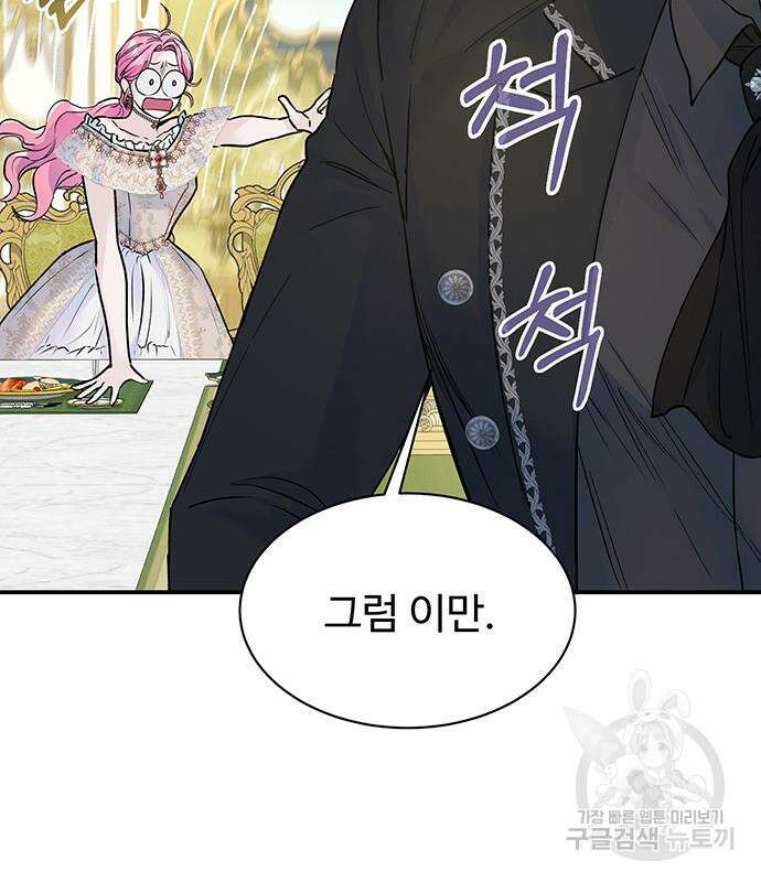 시한부인 줄 알았어요! 15화 36