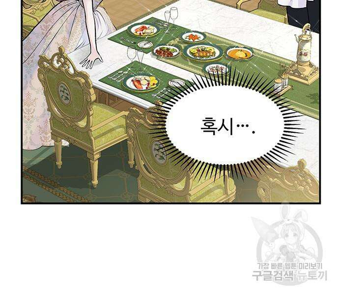 시한부인 줄 알았어요! 15화 38