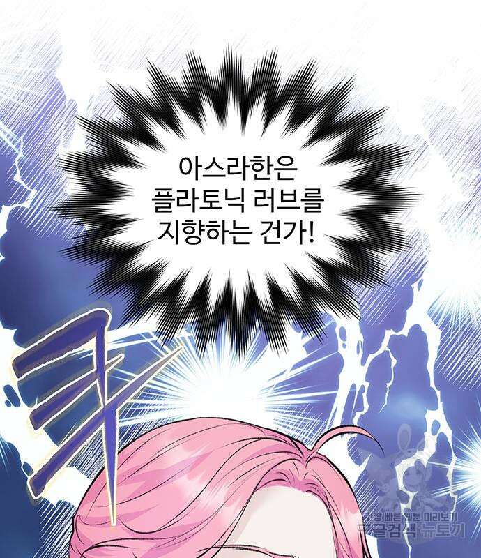 시한부인 줄 알았어요! 15화 39