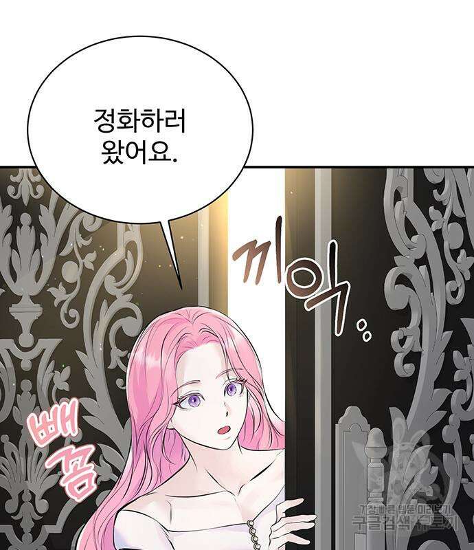 시한부인 줄 알았어요! 15화 45