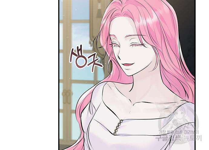 시한부인 줄 알았어요! 15화 49
