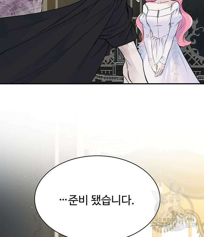 시한부인 줄 알았어요! 15화 53