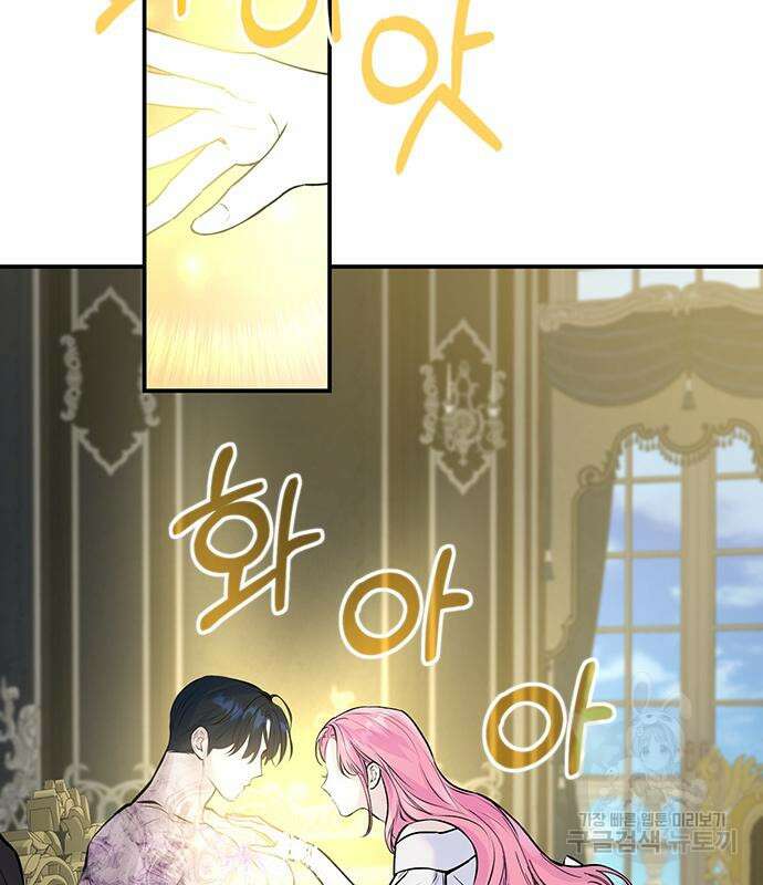 시한부인 줄 알았어요! 15화 56