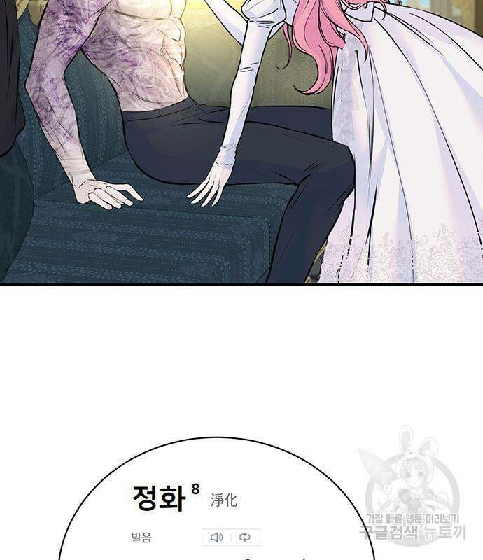 시한부인 줄 알았어요! 15화 57