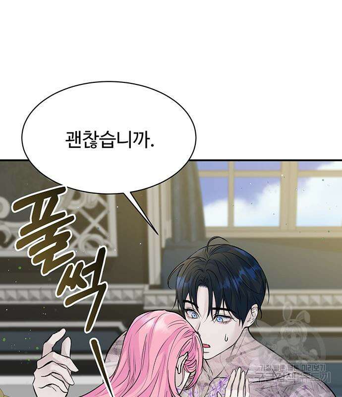 시한부인 줄 알았어요! 15화 60